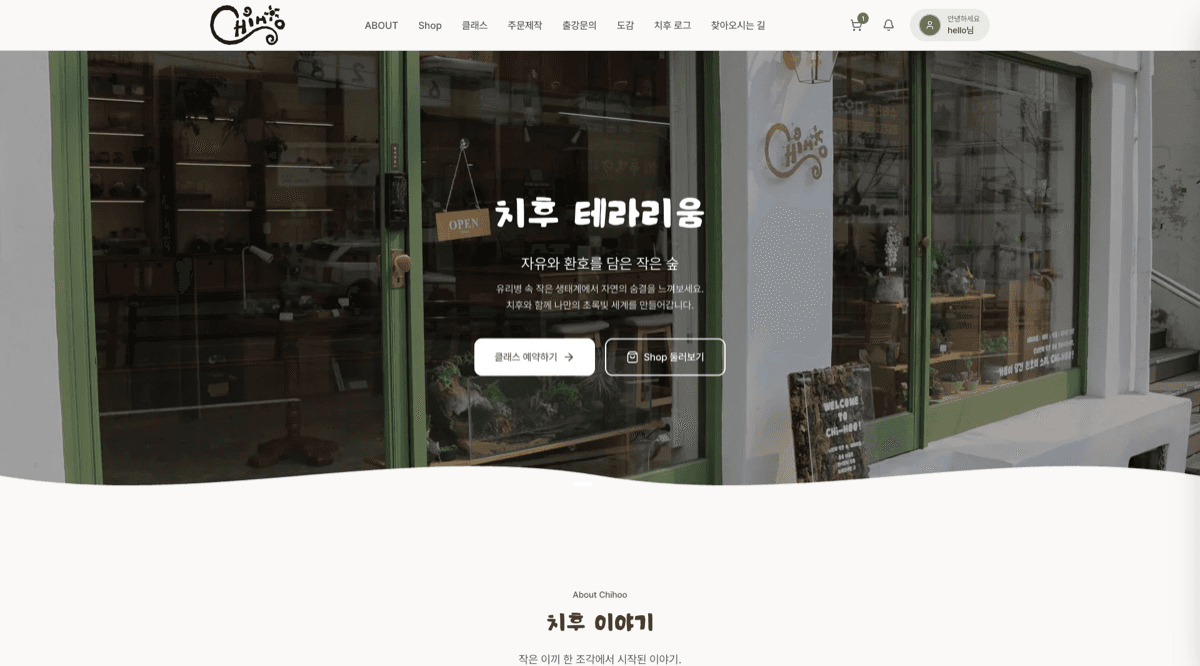 chihoo.com 스크린샷