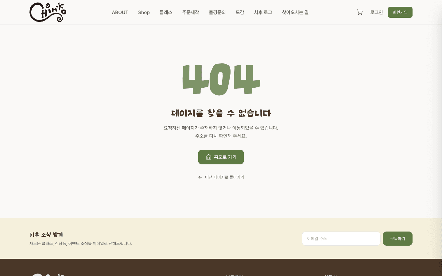 chihoo.com 화면 4
