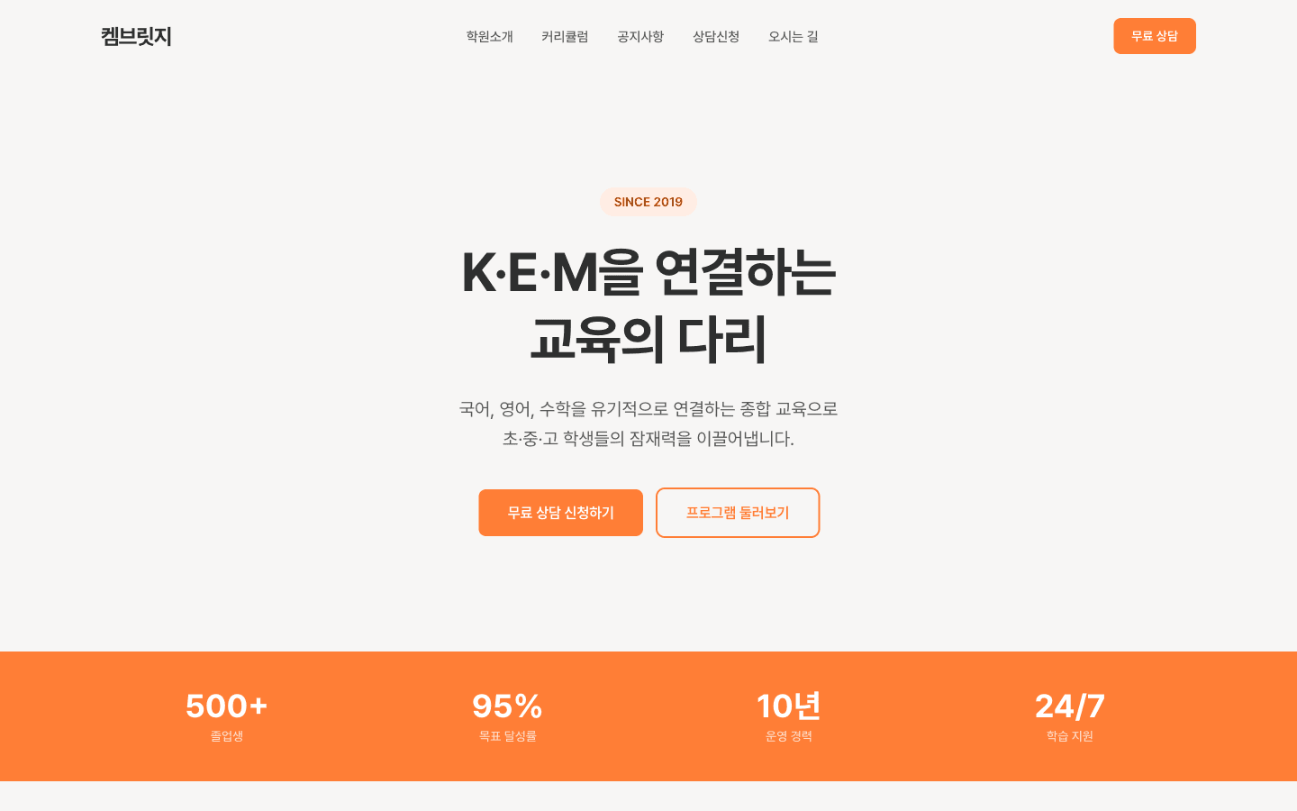 Kembridge 화면