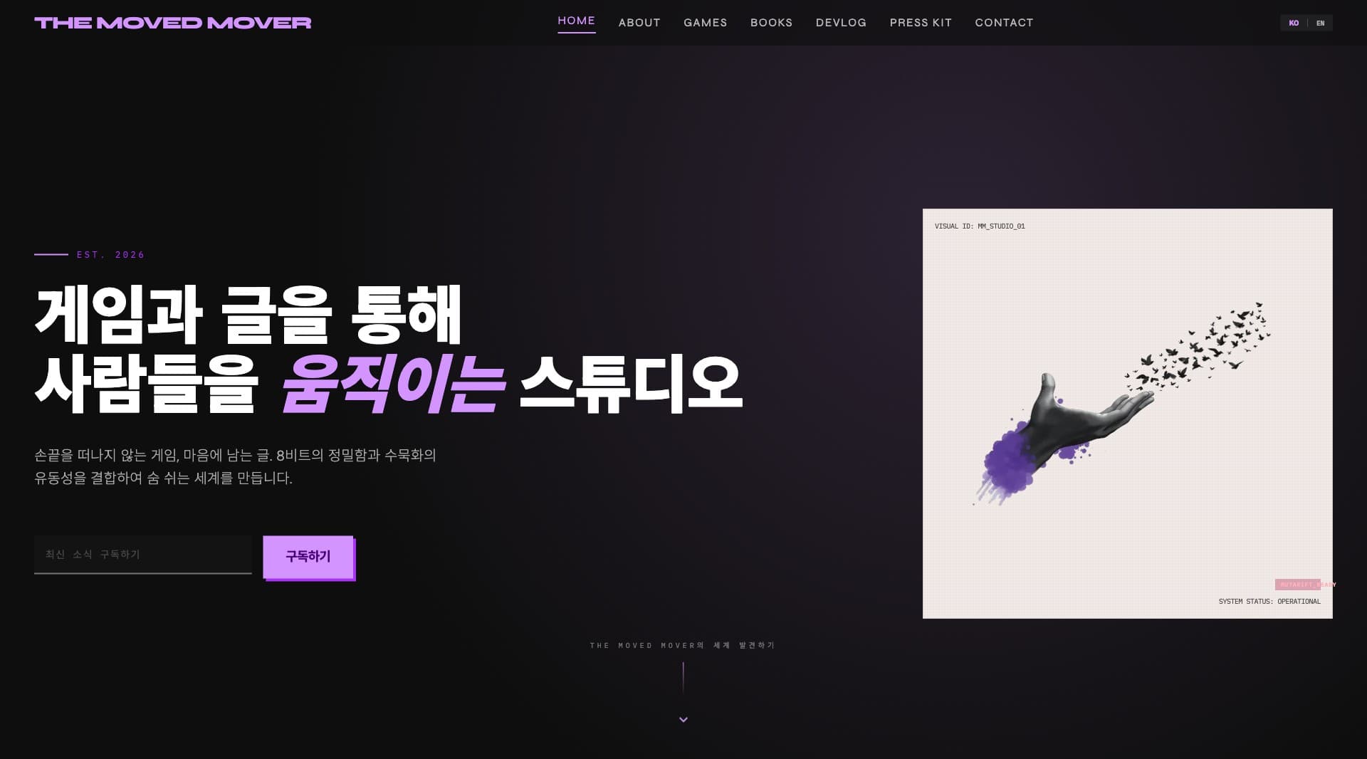 The Moved Mover Studio